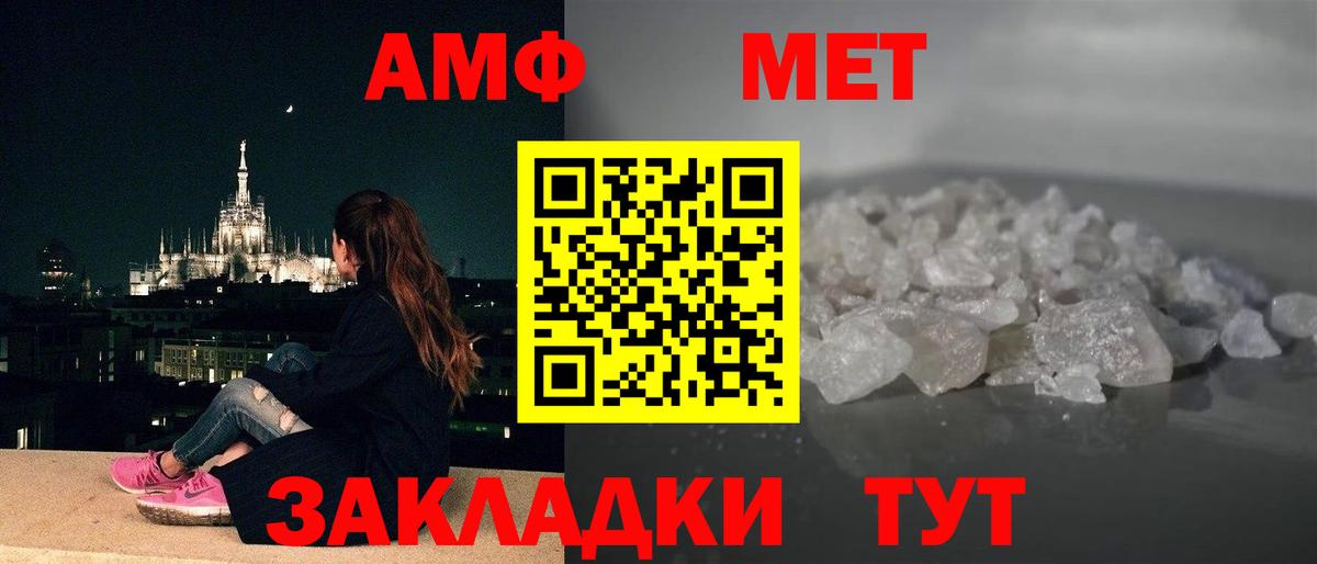 Амфетамин Розовый Пушкино
