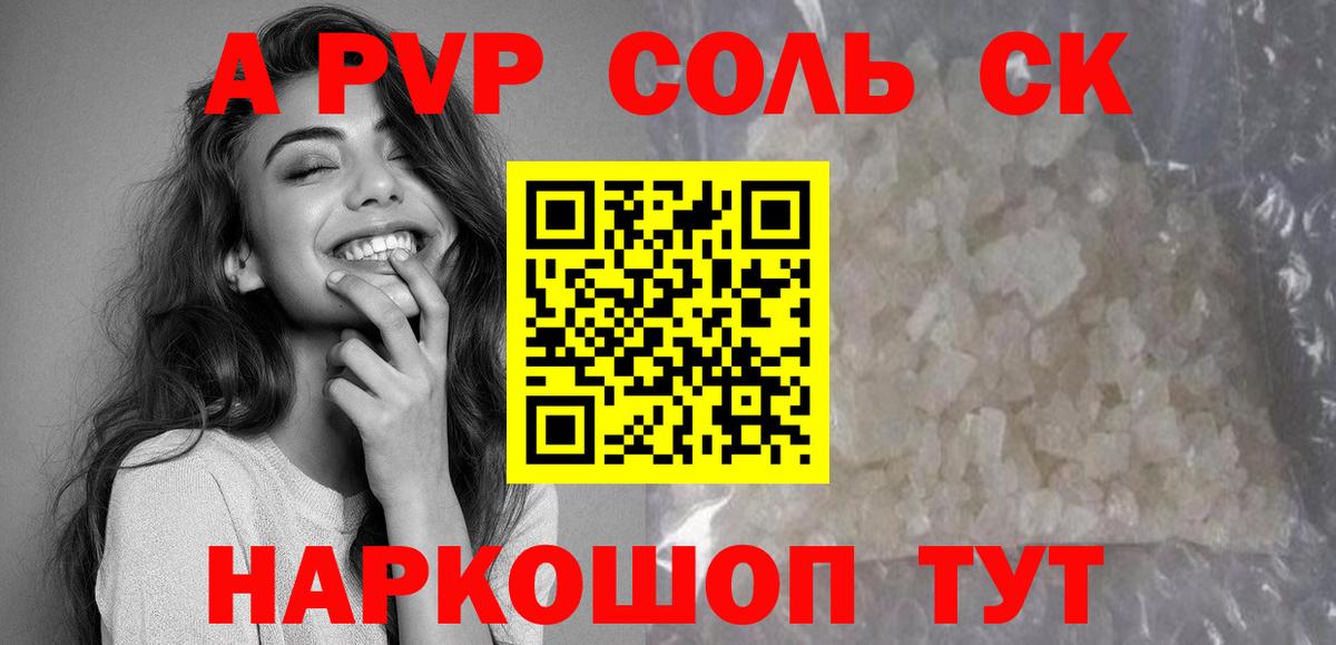 А ПВП крисы CK Пушкино