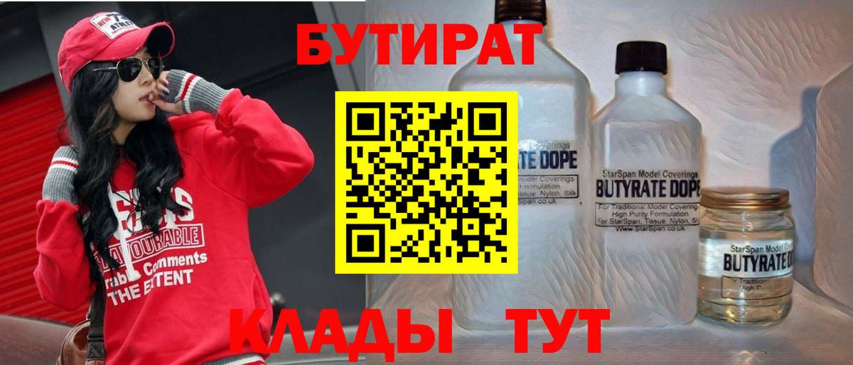 Бутират оксибутират Пушкино