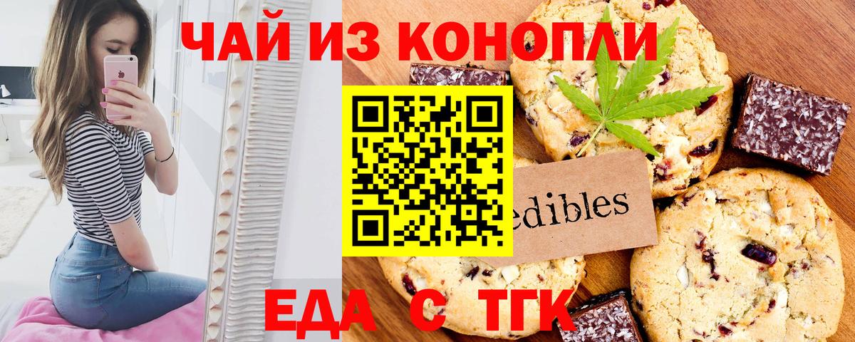 Cannafood конопля Пушкино
