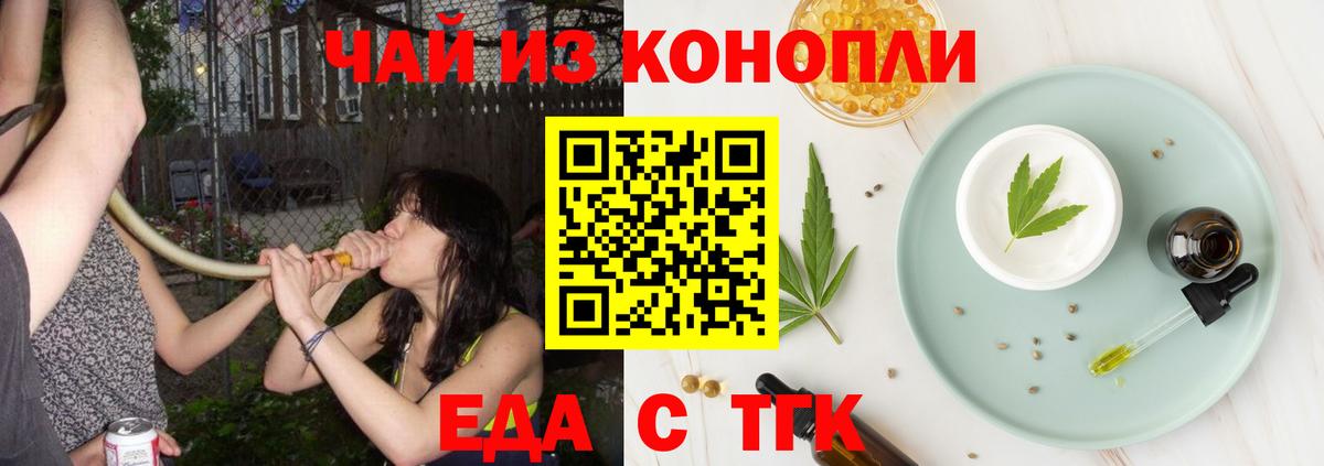 Печенье с ТГК марихуана  Вход с VPN  Пушкино 