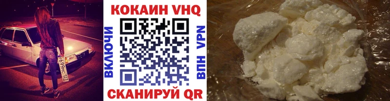 купить наркотик Пушкино COCAIN VHQ