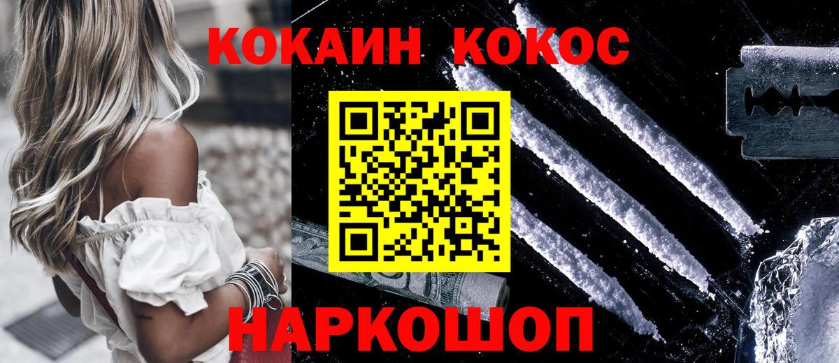 COCAIN Колумбийский Пушкино
