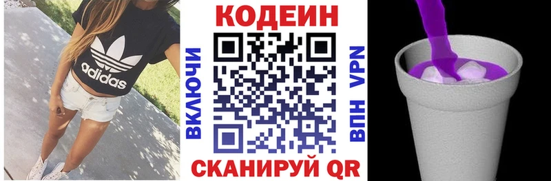 omg   Пушкино  Кодеин напиток Lean (лин) 
