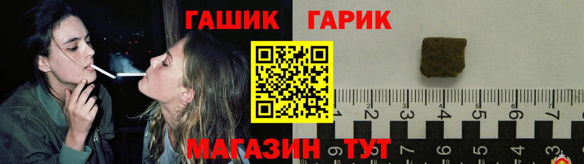 ГАШ hashish  Гашиш Изолятор  купить наркоту  Вход с VPN  Пушкино 