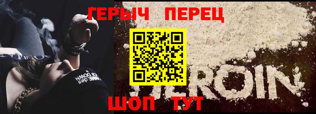 ГЕРОИН Афган Пушкино