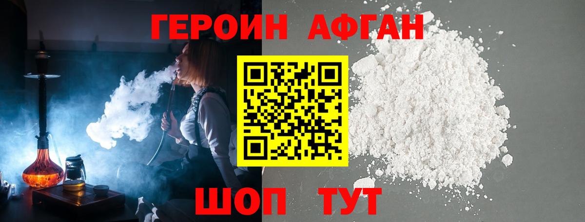 ГЕРОИН белый  Вход с VPN  ГЕРОИН  Пушкино 