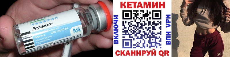 КЕТАМИН ketamine  площадка телеграм  Пушкино 