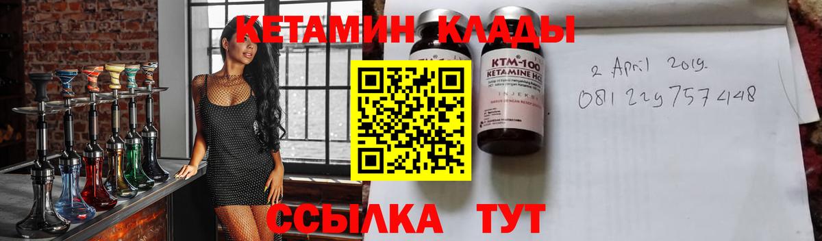 MEGA как войти  Вход с VPN  Кетамин VHQ  Пушкино  Кетамин ketamine 