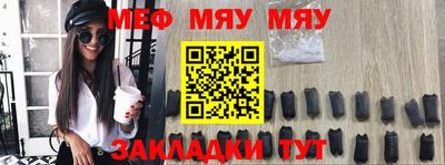 мет Наро-Фоминск