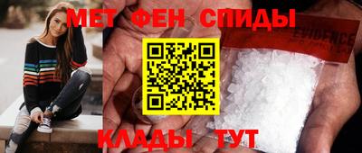 мет Наро-Фоминск