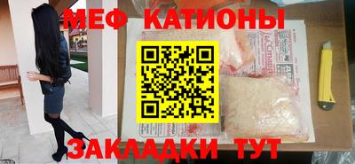 мет Наро-Фоминск