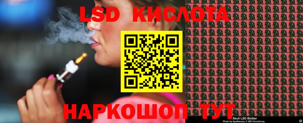 ЛСД экстази кислота Пушкино