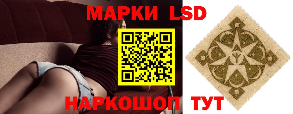 LSD-25 экстази  Вход с VPN  Пушкино  LSD-25 экстази кислота 