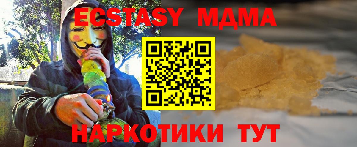 Пушкино  МДМА VHQ  MDMA  Вход с VPN 