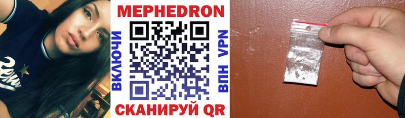 МЕФ кристаллы Пушкино