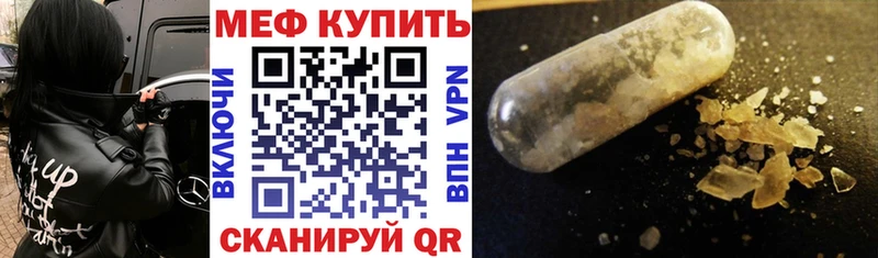 Меф VHQ  где купить   Пушкино 