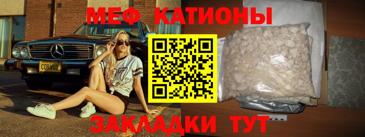 Меф мяу мяу мука Пушкино