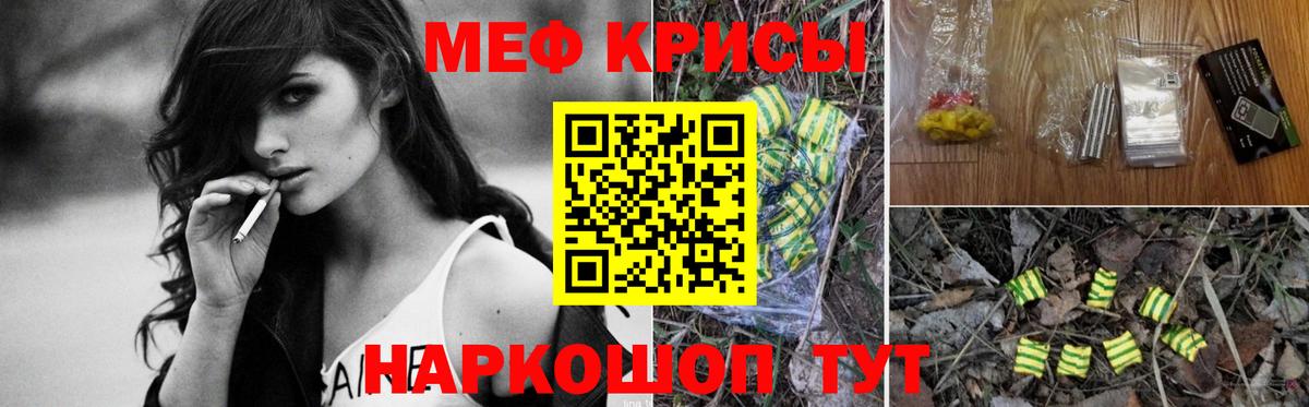 МЯУ-МЯУ  Вход с VPN  Пушкино  Меф кристаллы 