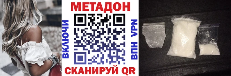 наркотики  Пушкино  Метадон VHQ 