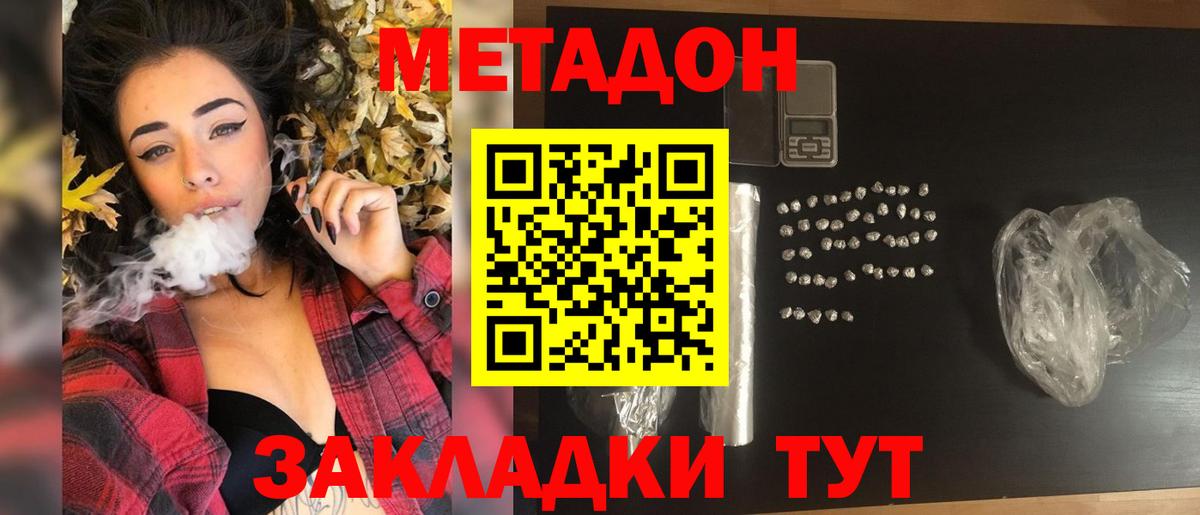 OMG как зайти  МЕТАДОН белоснежный  Вход с VPN  Пушкино 