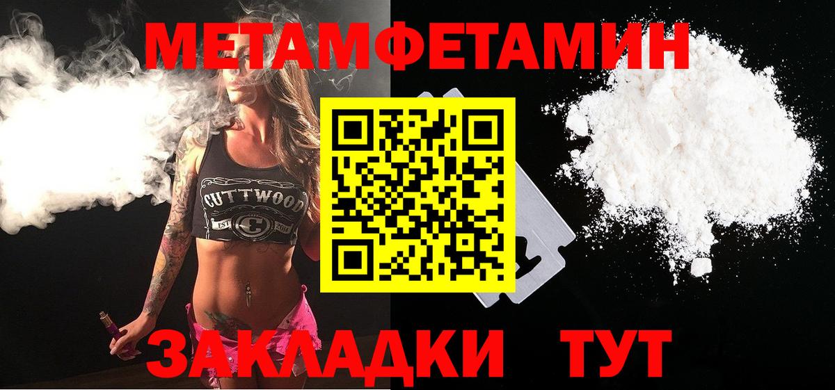 Пушкино  Первитин витя  МЕТАМФЕТАМИН  Вход с VPN 