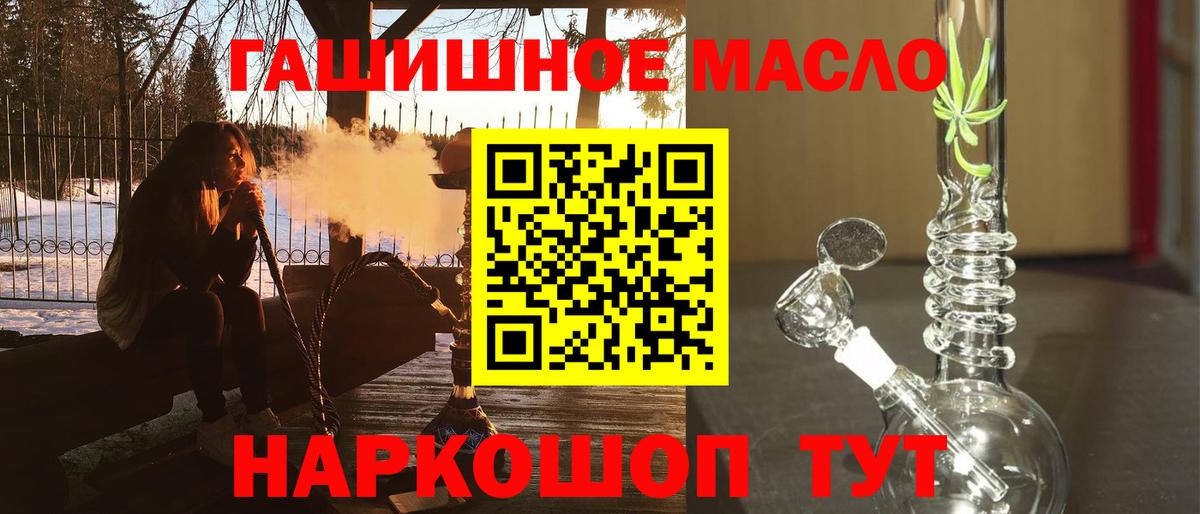 Дистиллят ТГК вейп с тгк Пушкино